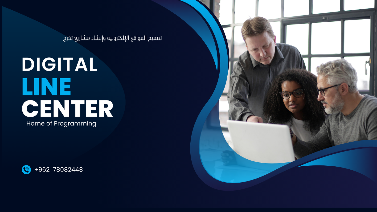 digital-line-center